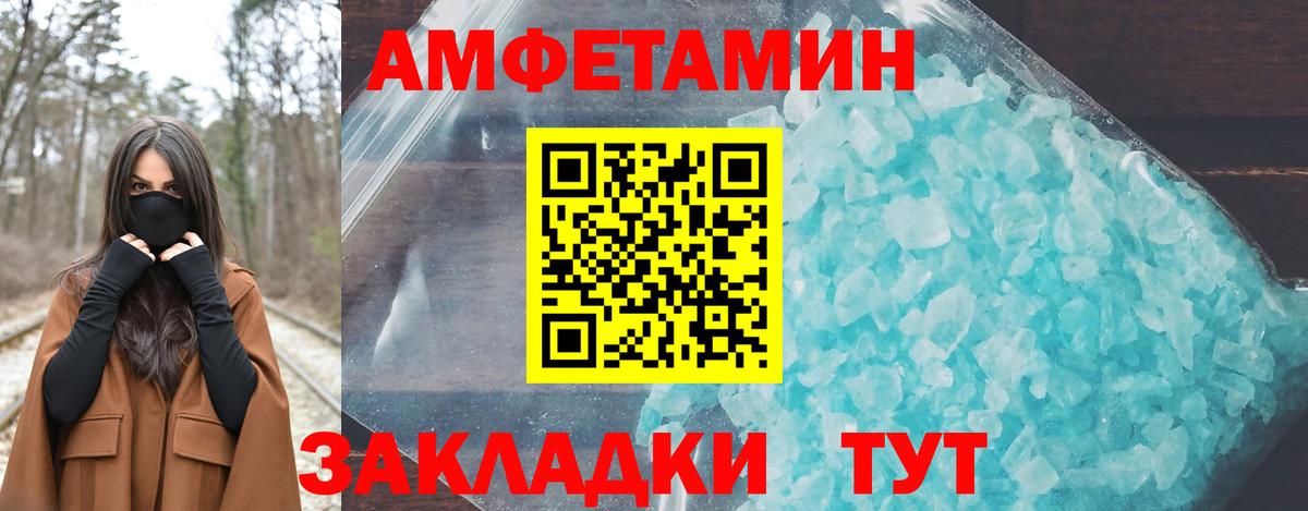 АМФ  omg как зайти  shop формула  Владимир  Амфетамин 97%  Вход с VPN 