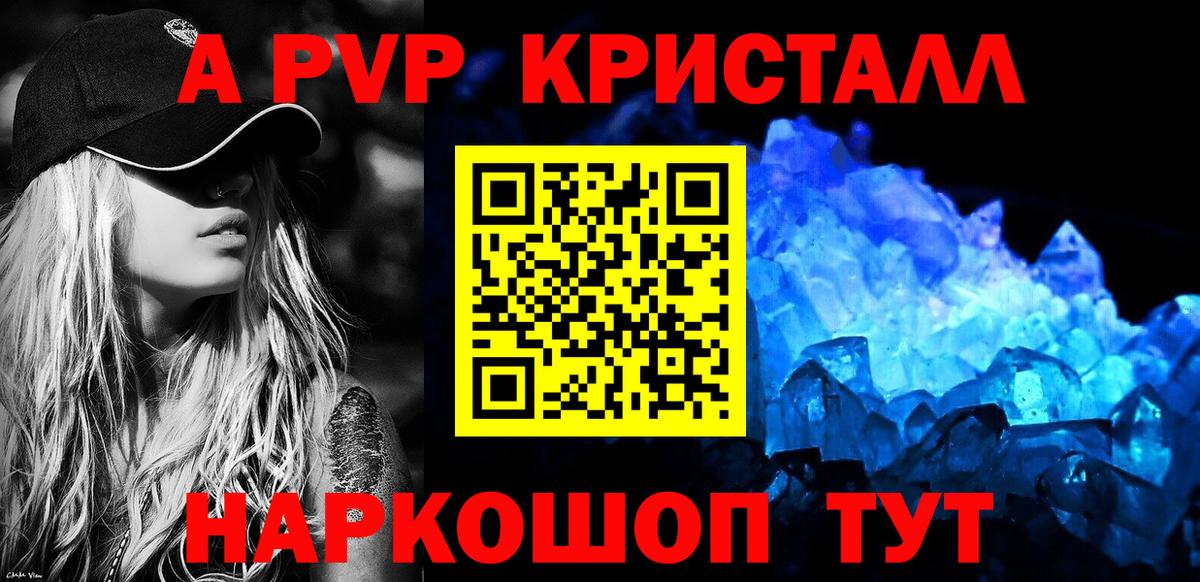 Alpha-PVP кристаллы Владимир