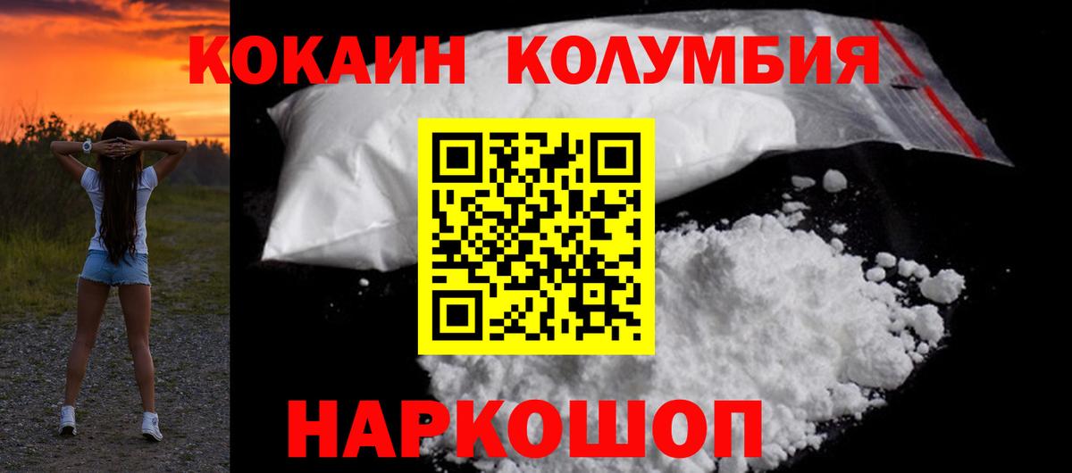Владимир  Кокаин FishScale  Вход с VPN  КОКАИН Колумбийский 