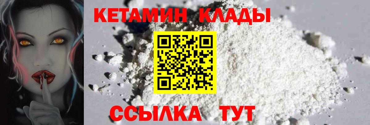 Владимир  КЕТАМИН VHQ  Вход с VPN 