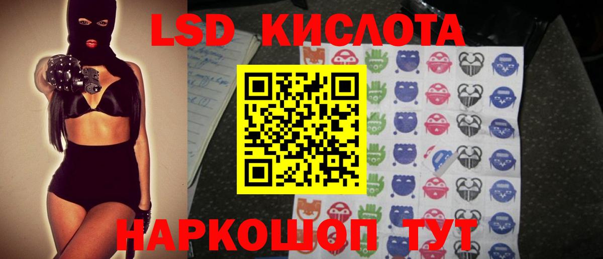 LSD-25 экстази кислота Владимир