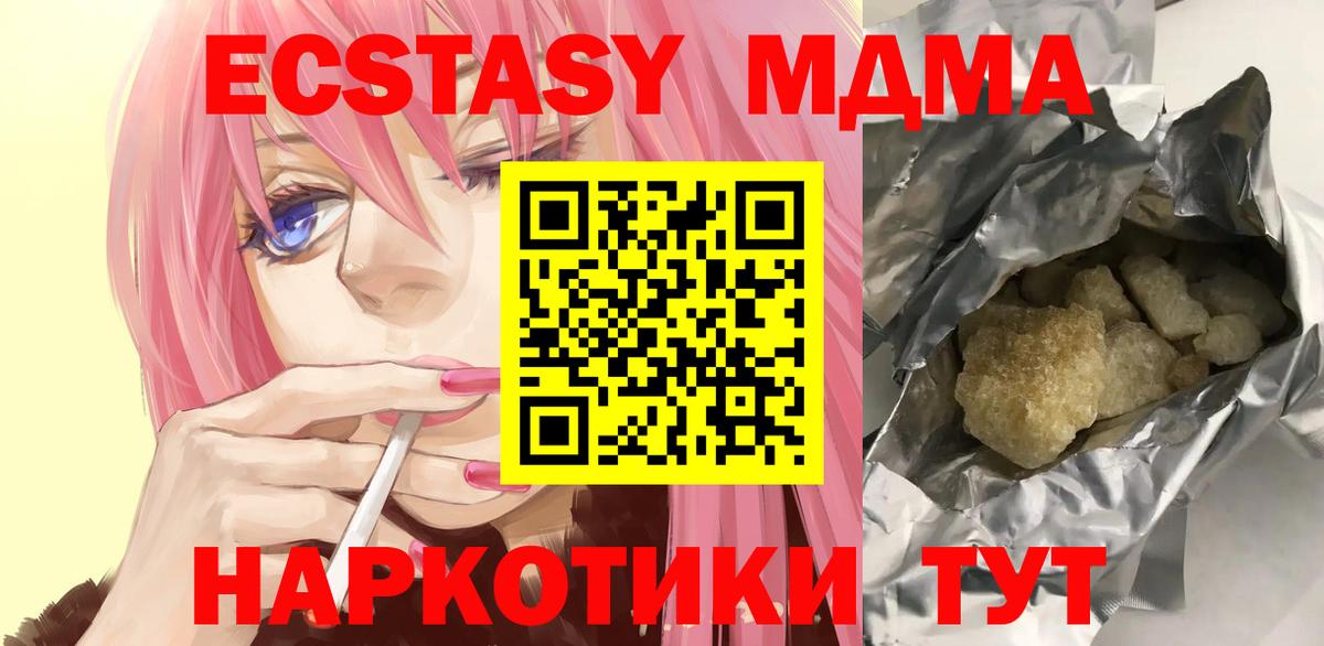 MDMA  MDMA молли  Вход с VPN  MDMA кристаллы  Владимир 