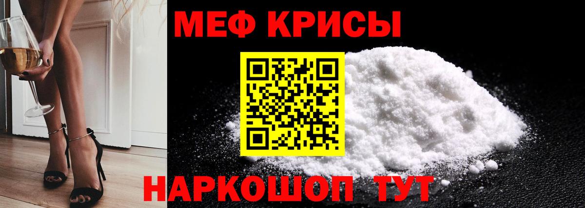МЯУ-МЯУ кристаллы  МЯУ-МЯУ 4 MMC  Вход с VPN  Владимир 