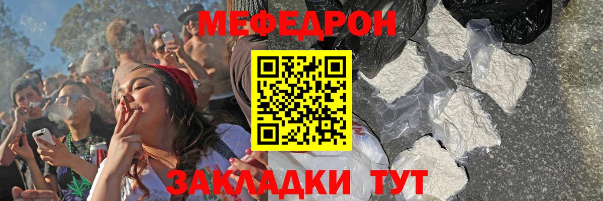 Меф мяу мяу Владимир