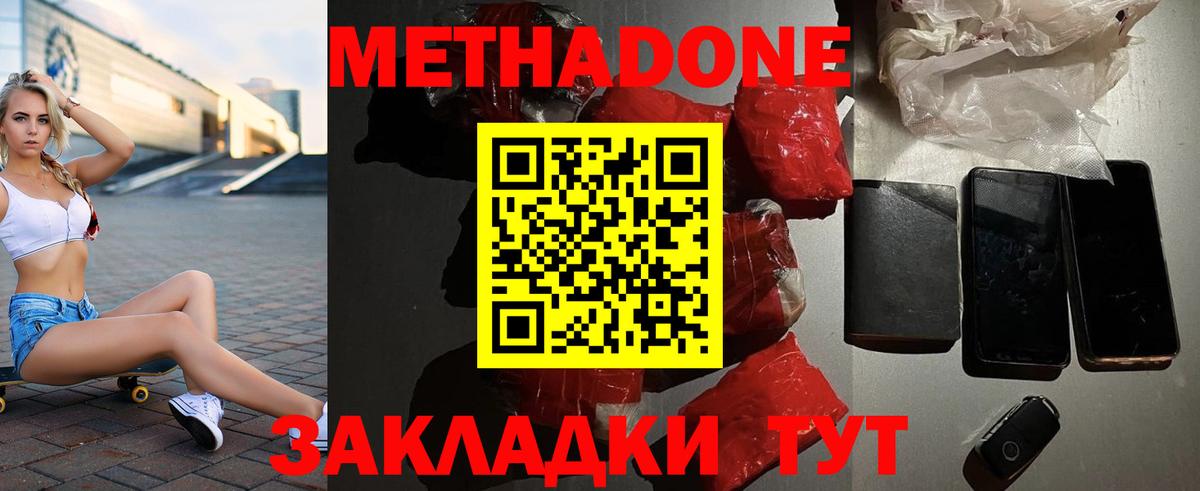 МЕТАДОН VHQ  гидра ссылка  Вход с VPN  Владимир  Метадон кристалл 