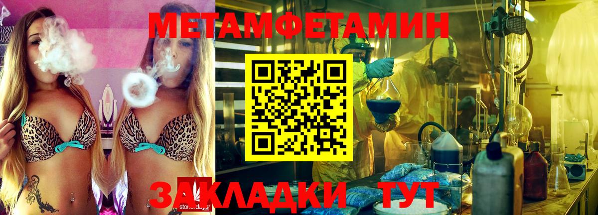 Первитин Methamphetamine Владимир