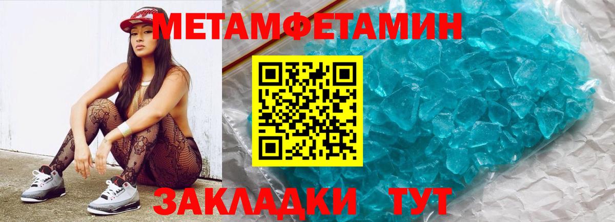 МЕТАМФЕТАМИН витя  Вход с VPN  МЕТАМФЕТАМИН витя  Владимир 