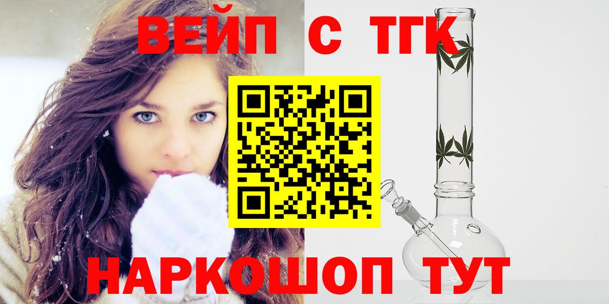 Владимир  ТГК вейп  Вход с VPN 